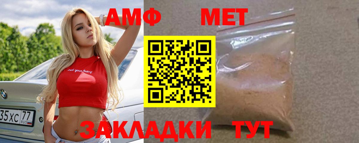 Amphetamine 97% Мценск