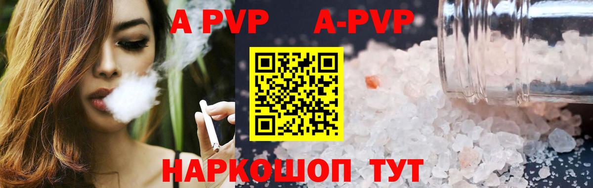 APVP VHQ Мценск