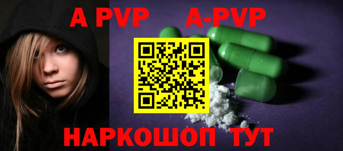 Alpha-PVP Соль  A PVP СК  Alpha-PVP  Мценск  Alfa_PVP Соль 