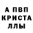 Метадон кристалл Maks Zov