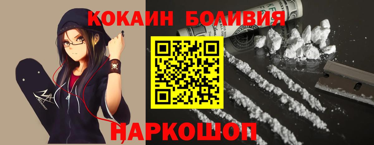 Мценск  КОКАИН Fish Scale  Cocaine FishScale  Вход с VPN 