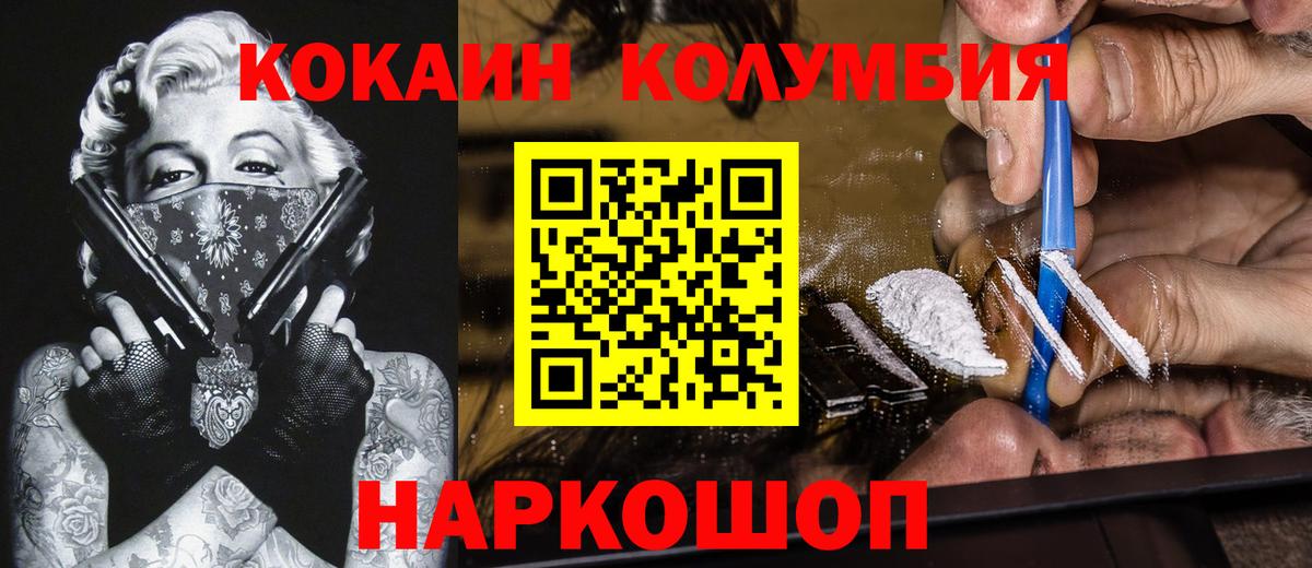 КОКАИН Перу Мценск