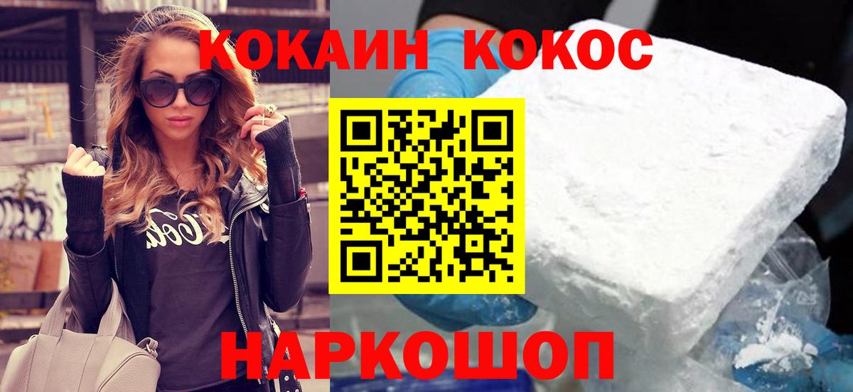 Кокаин Перу Мценск