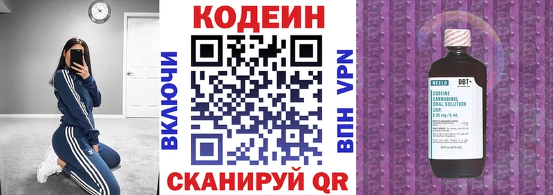 наркотики  Мценск  mega маркетплейс  Кодеиновый сироп Lean напиток Lean (лин) 