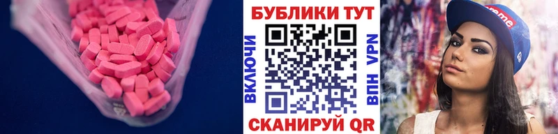 ЭКСТАЗИ ешки  Мценск 