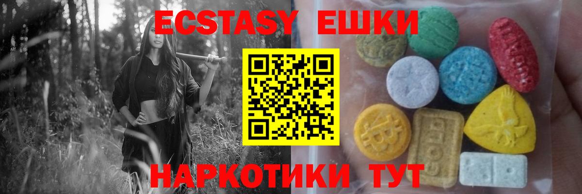ЭКСТАЗИ  Вход с VPN  Экстази Дубай  Мценск  Экстази 280 MDMA 