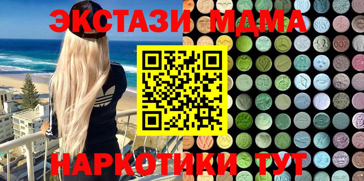Ecstasy таблы Мценск