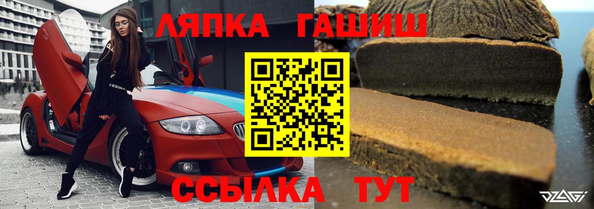 ГАШ hashish  продажа наркотиков  Мценск  Вход с VPN  ГАШИШ индика сатива 