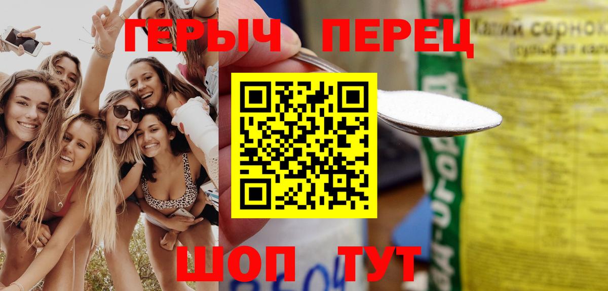 ГЕРОИН  Вход с VPN  Мценск  ГЕРОИН Афган 