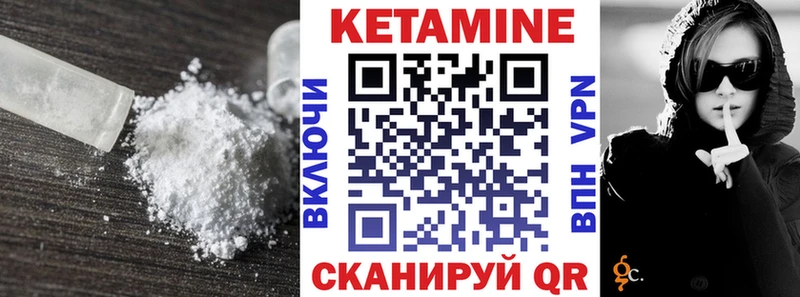 Кетамин ketamine  Мценск 