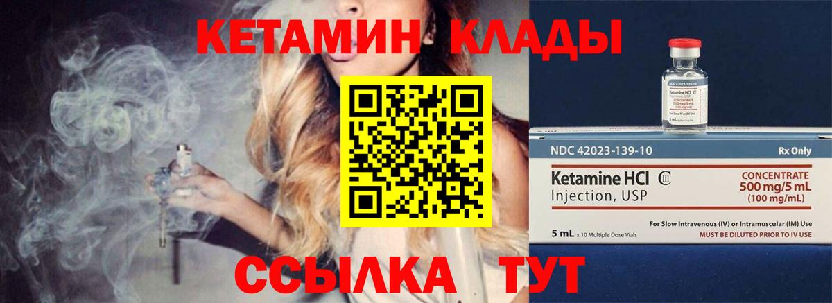 OMG сайт  Вход с VPN  Мценск  Кетамин VHQ 