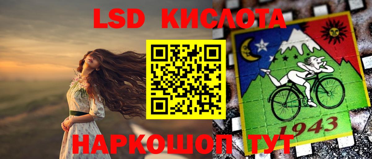 ЛСД экстази ecstasy  mega как войти  ЛСД экстази ecstasy  Мценск 