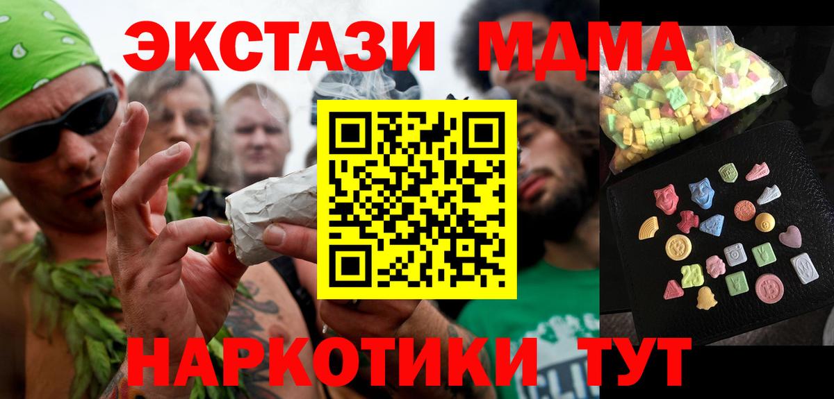 МДМА VHQ  MDMA  Мценск  MDMA Molly 