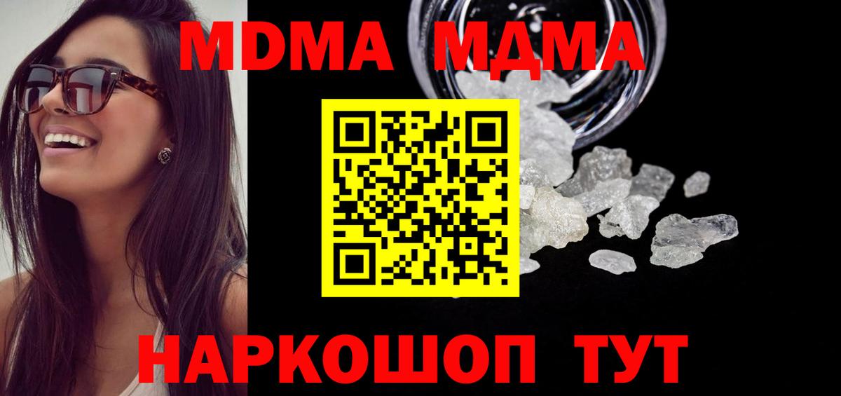 MDMA молли Мценск