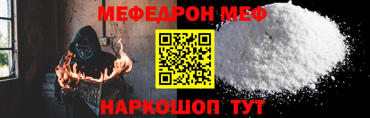 МЕФ мука Мценск