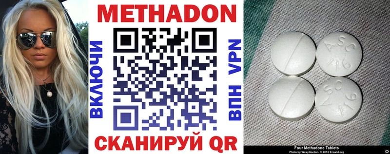 Метадон methadone  где купить наркоту  Мценск 