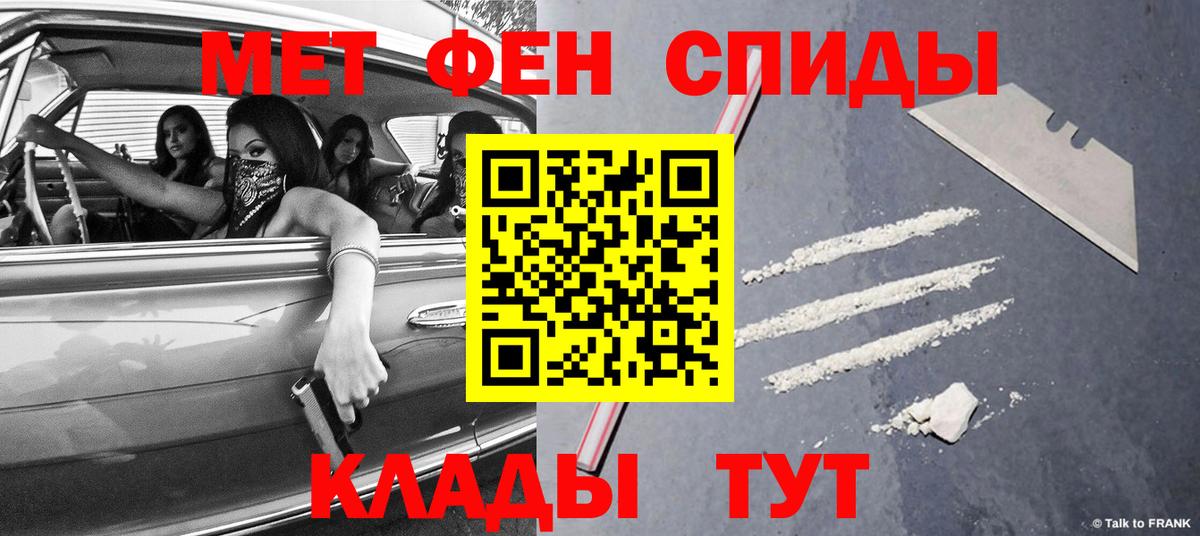 Метамфетамин кристалл Мценск