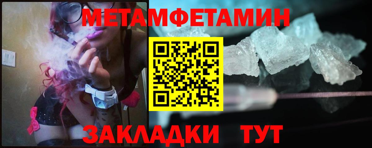 Первитин винт  Метамфетамин  Мценск  Первитин винт  Вход с VPN 