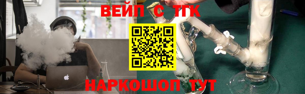 Дистиллят ТГК гашишное масло  Дистиллят ТГК вейп с тгк  Вход с VPN  Мценск 