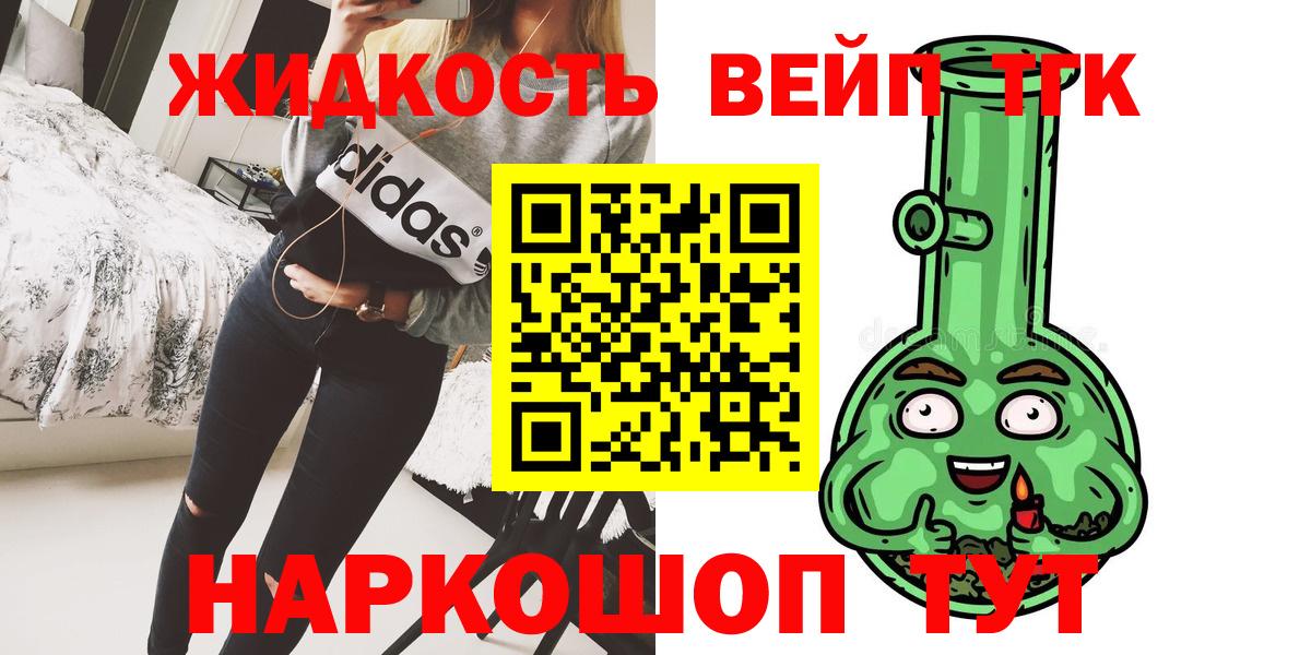 Дистиллят ТГК вейп с тгк Мценск